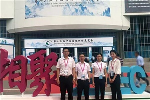 2018 CIEPEC(Beijing)