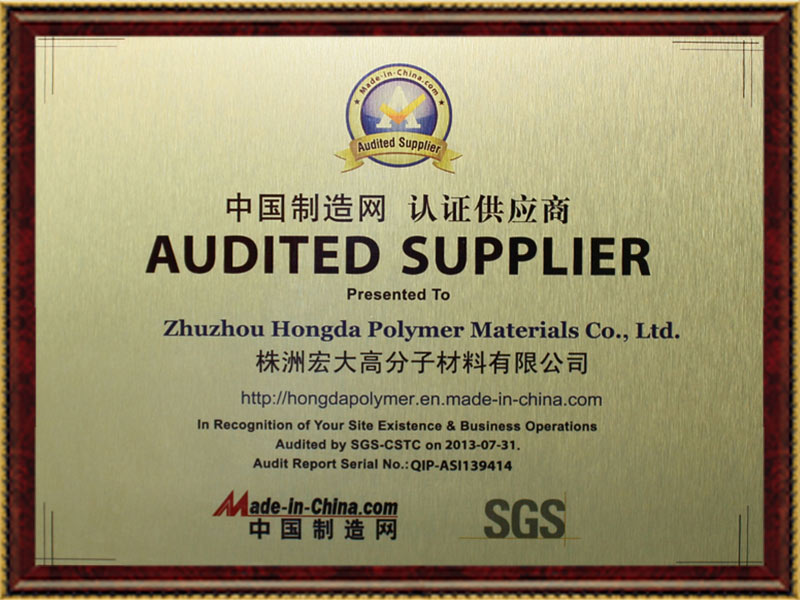 中国制造网认证